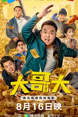 外出2