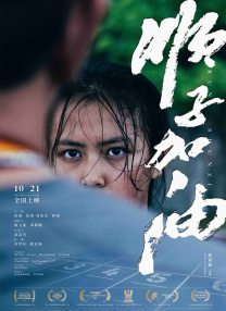 操得好舒服